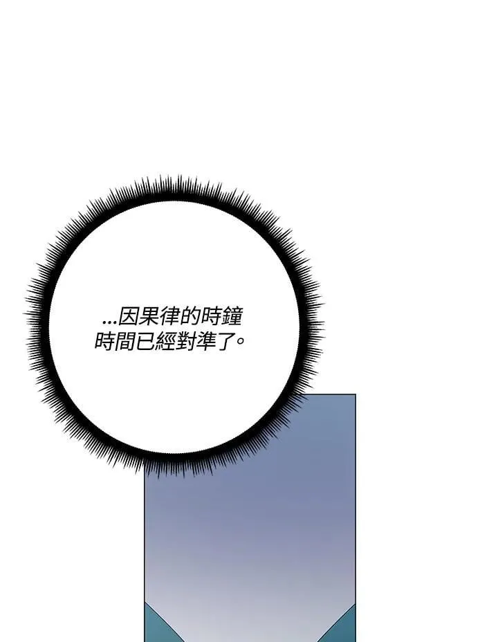 第89话 第4页
