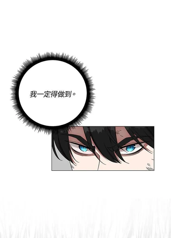第89话 第21页