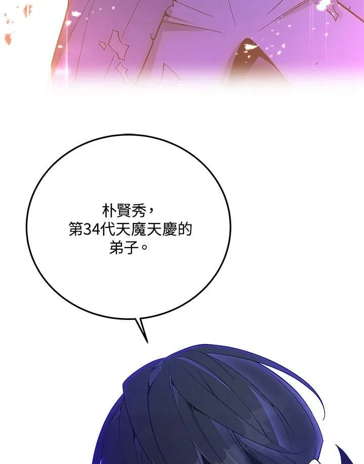 第89话 第51页