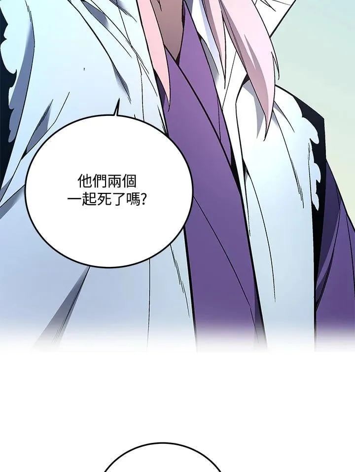 第89话 第84页