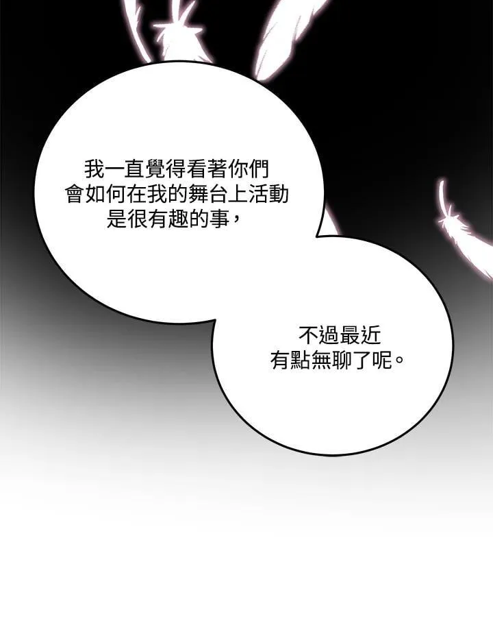 第89话 第110页