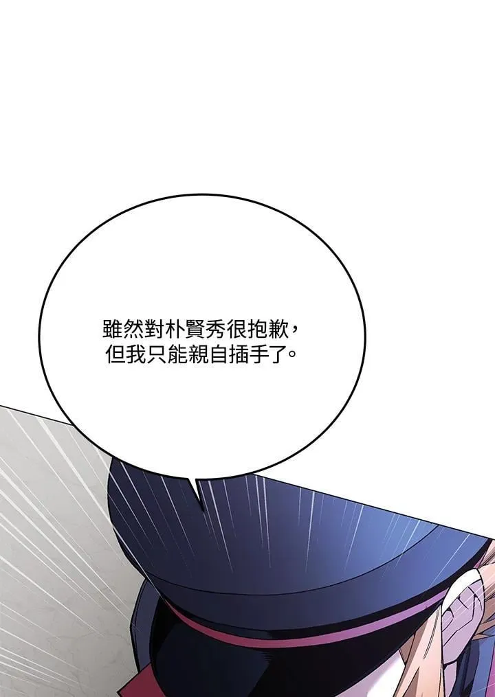 第89话 第121页