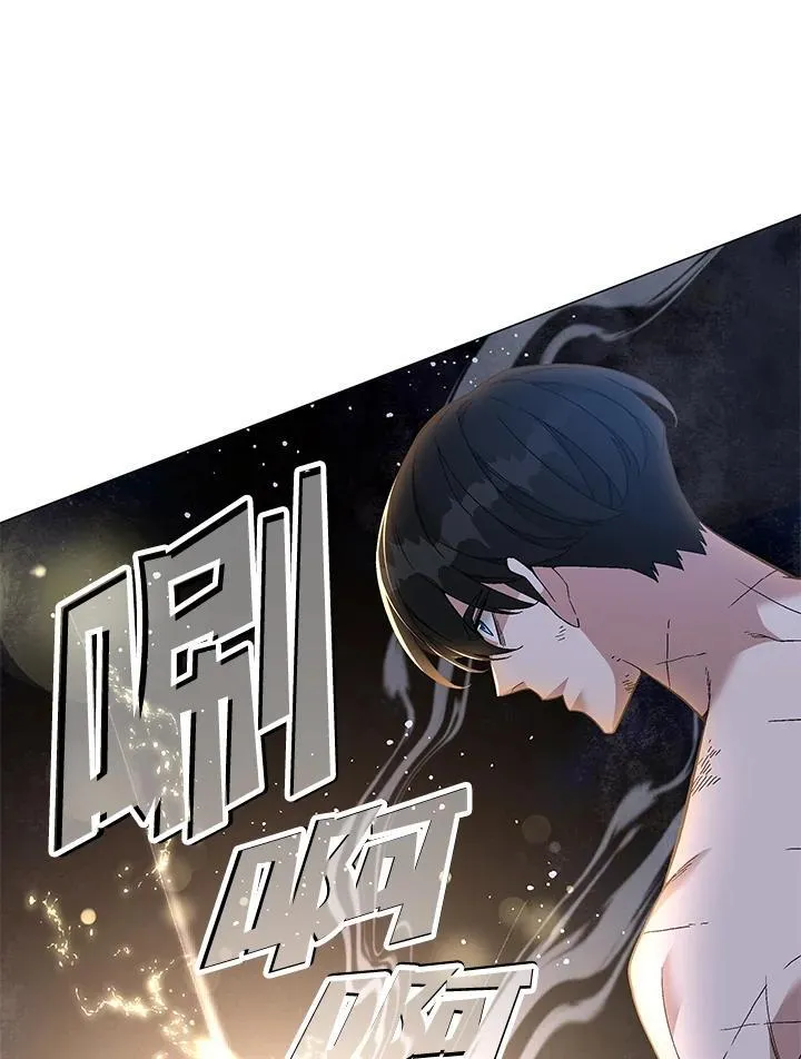 第90话 第3页