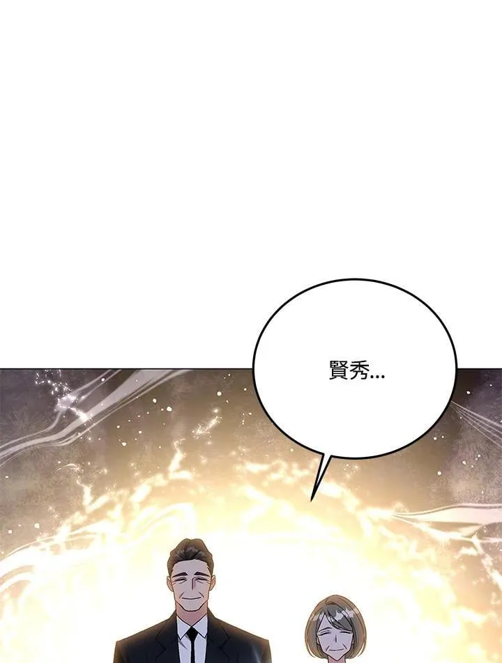 第90话 第5页