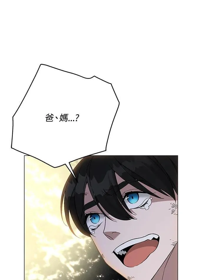 第90话 第7页
