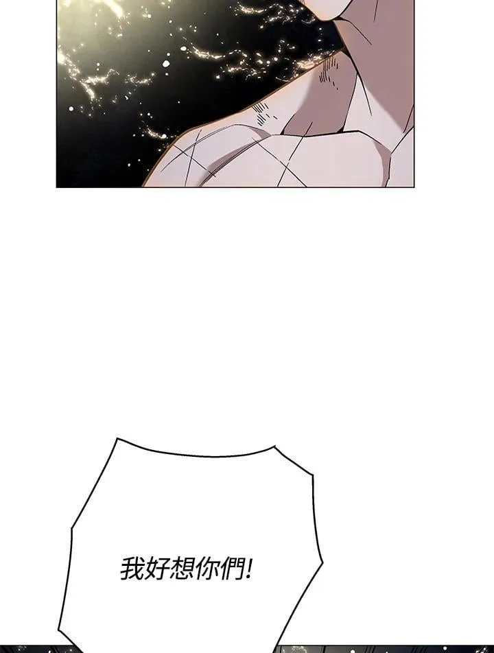 第90话 第8页
