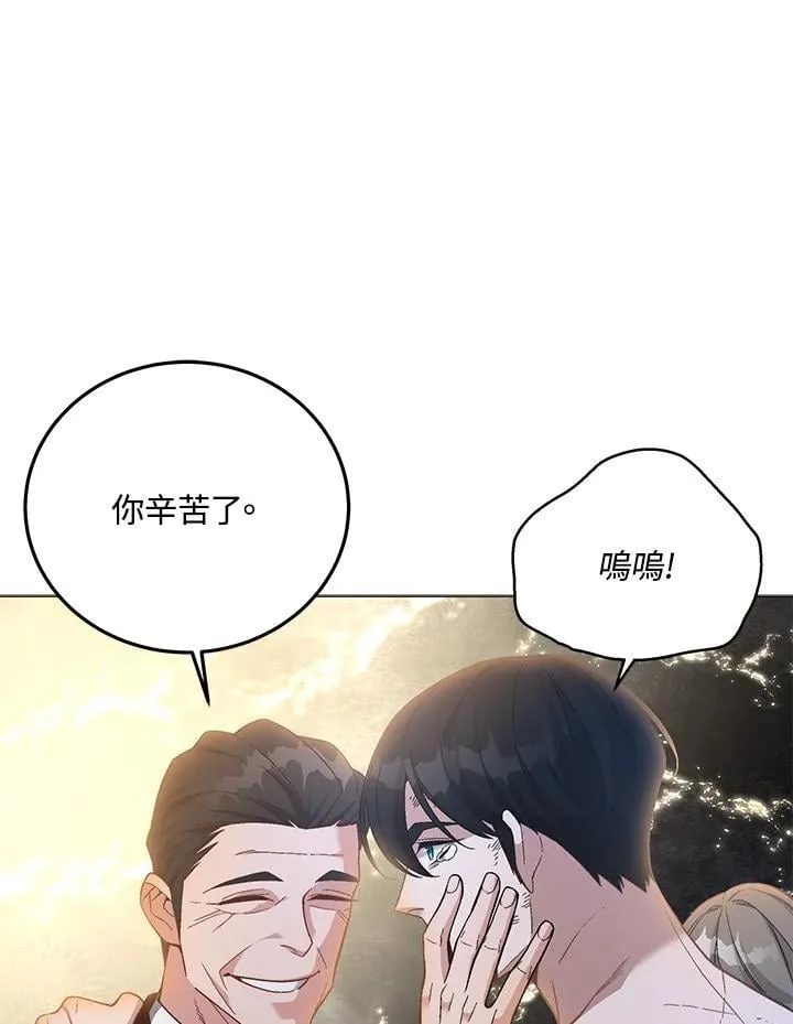 第90话 第10页
