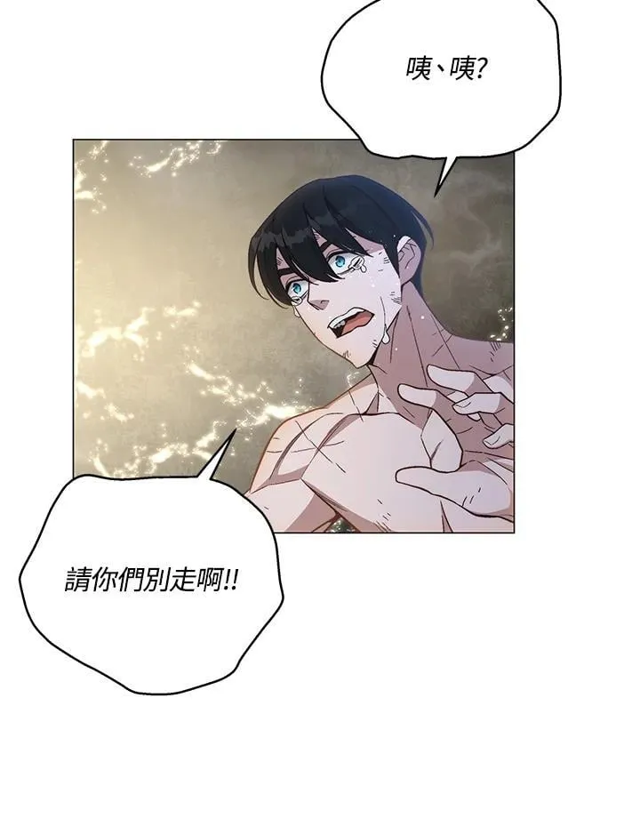 第90话 第13页