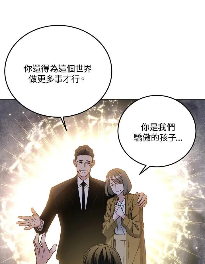第90话 第14页