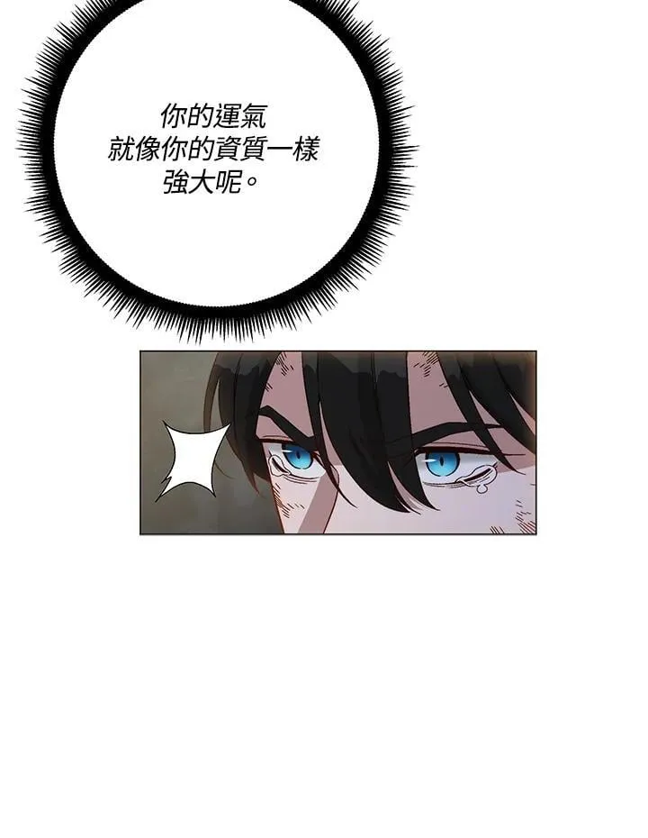 第90话 第17页