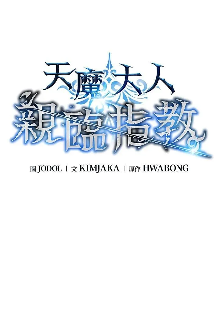 第90话 第21页