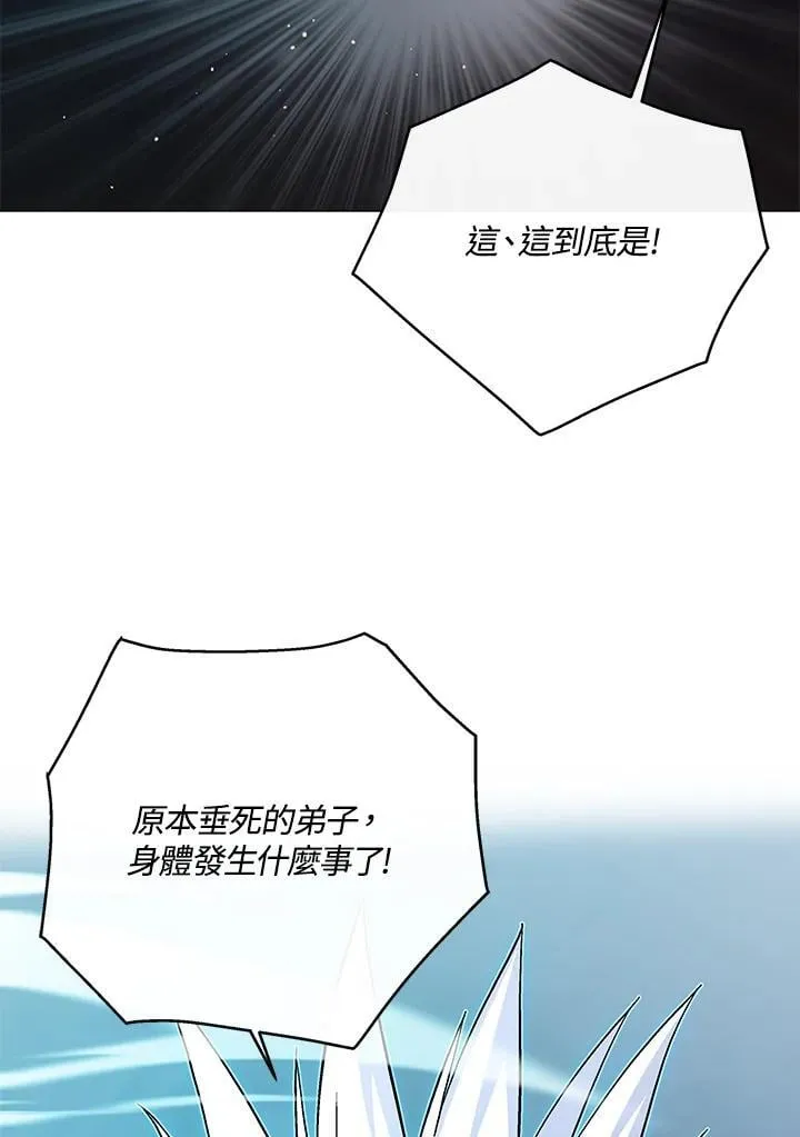 第90话 第25页