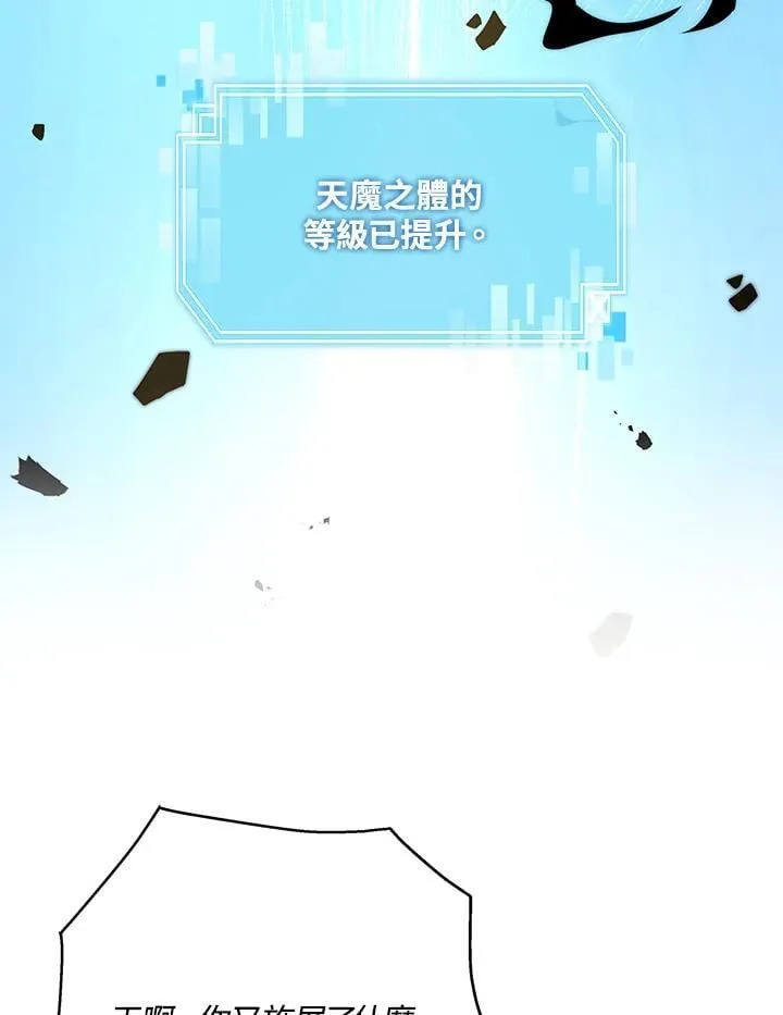 第90话 第34页
