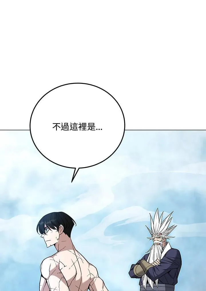 第90话 第44页