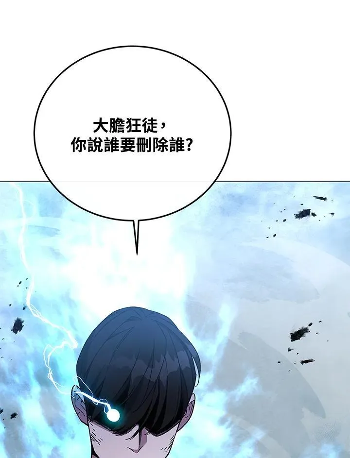 第90话 第81页