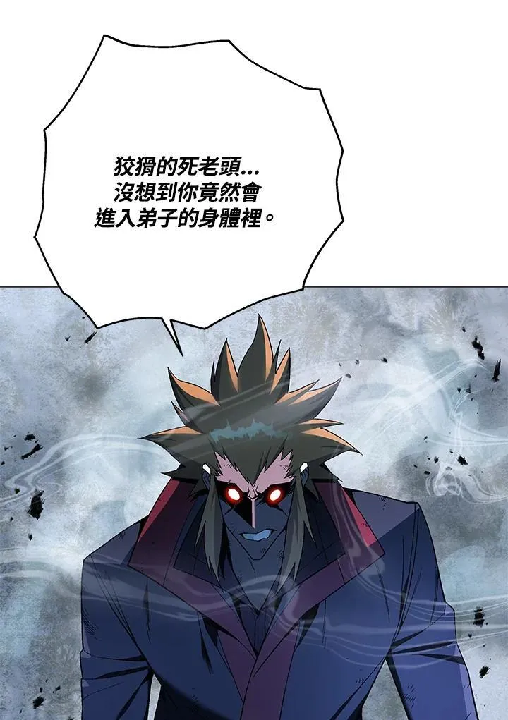 第90话 第101页