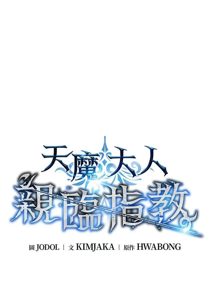 第91话 第13页