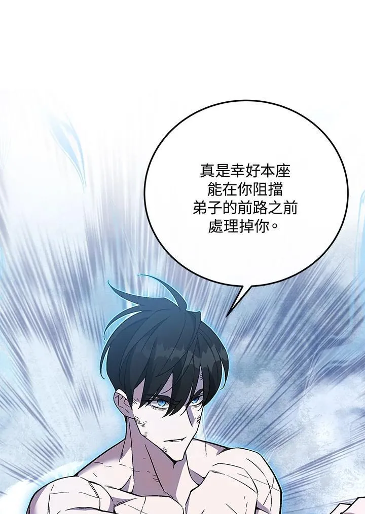 第91话 第45页