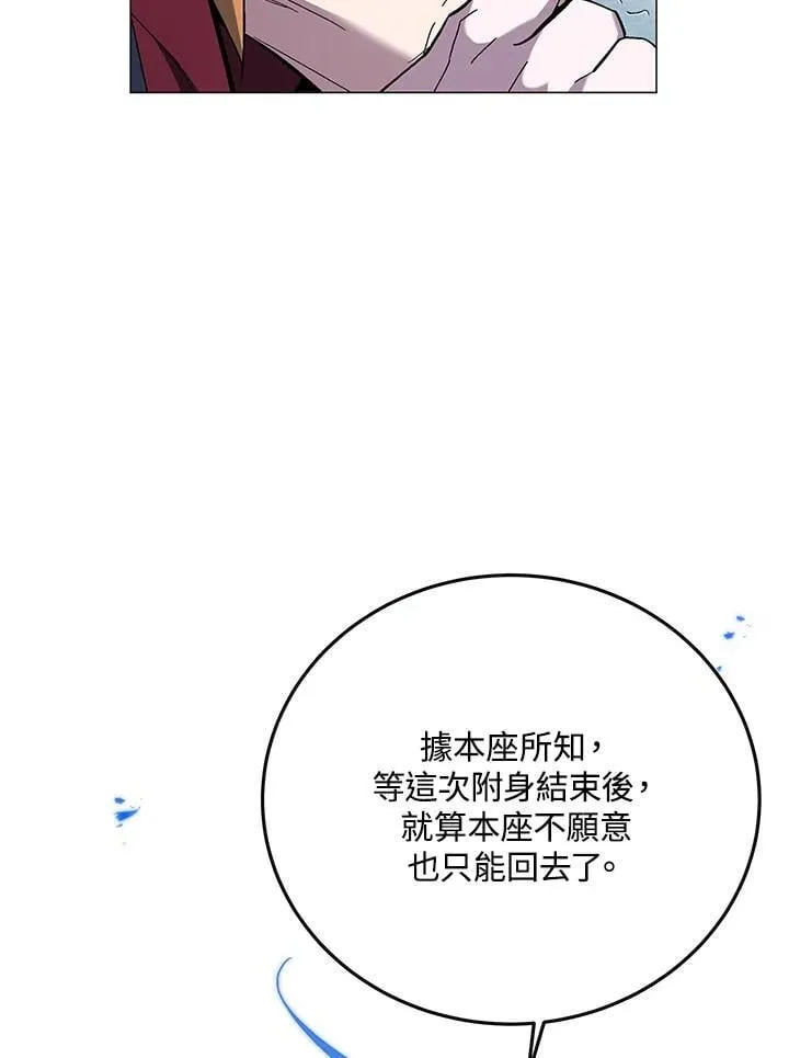 第91话 第52页