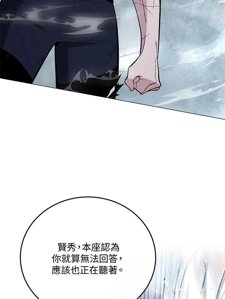 第91话 第70页