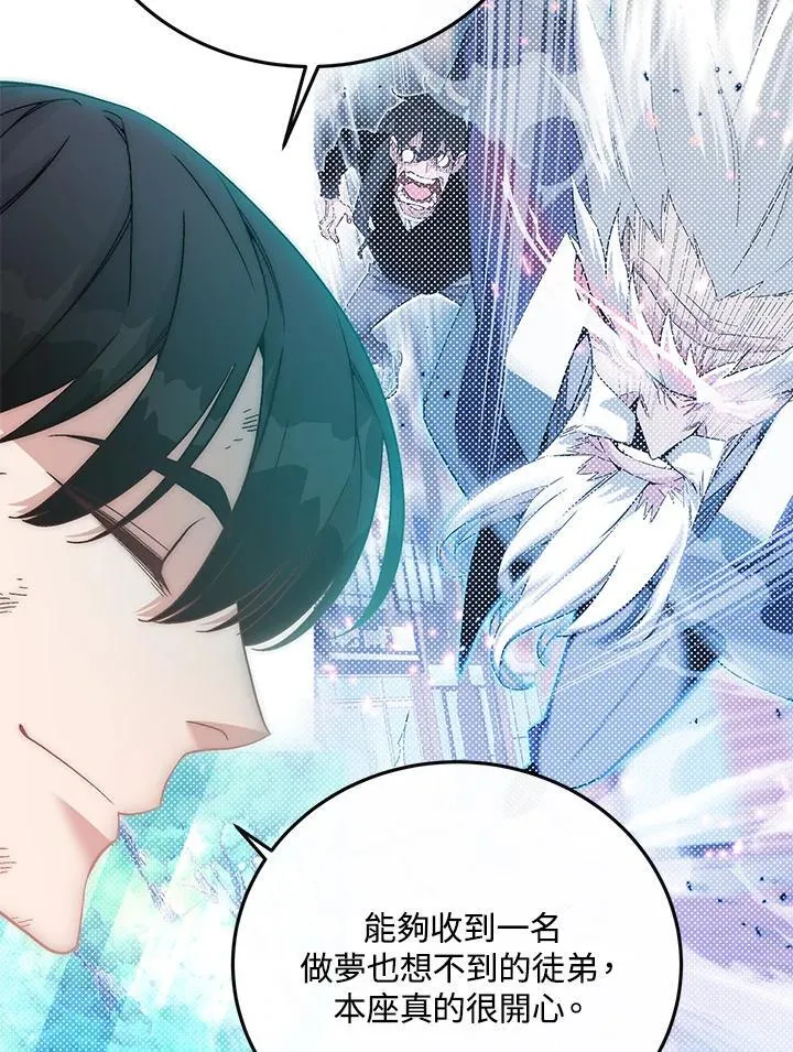 第91话 第71页