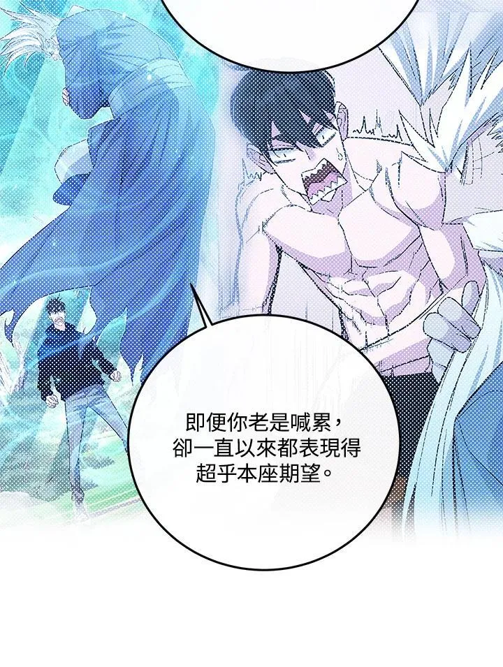 第91话 第72页