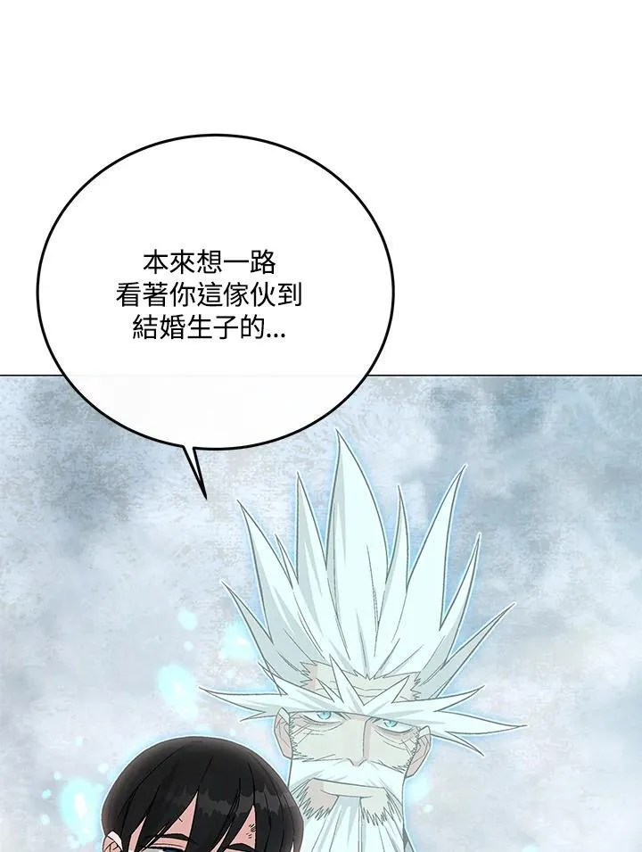 第91话 第73页