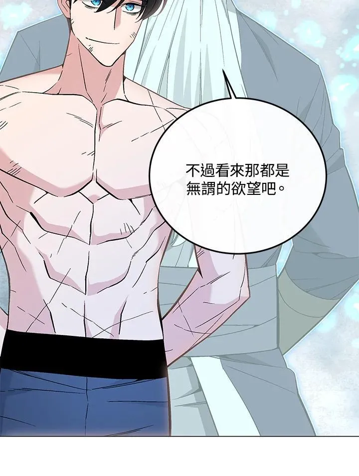 第91话 第74页