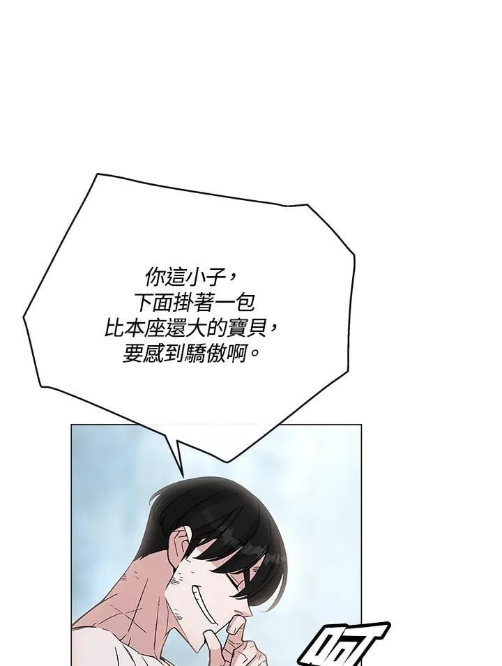 第91话 第75页