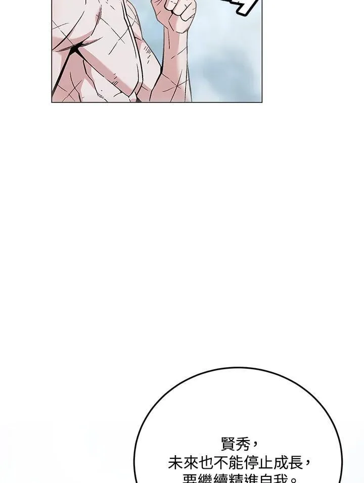 第91话 第76页