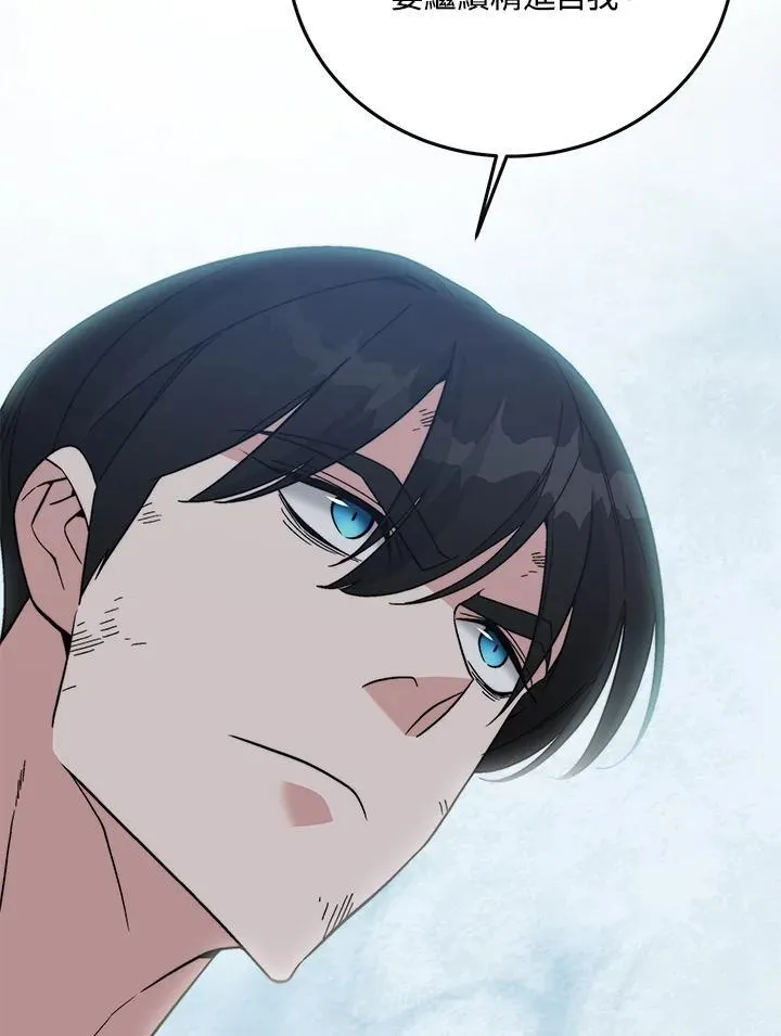 第91话 第77页