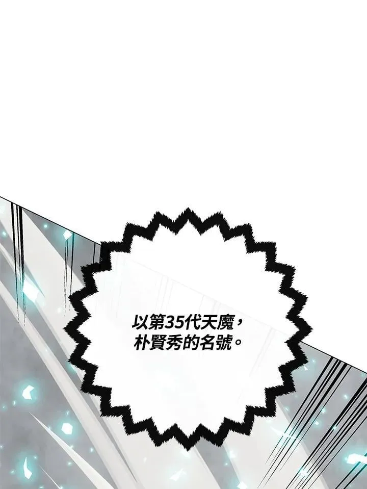 第91话 第83页