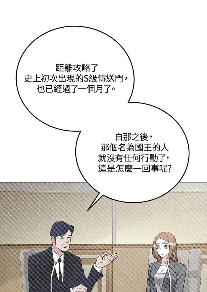 第91话 第105页