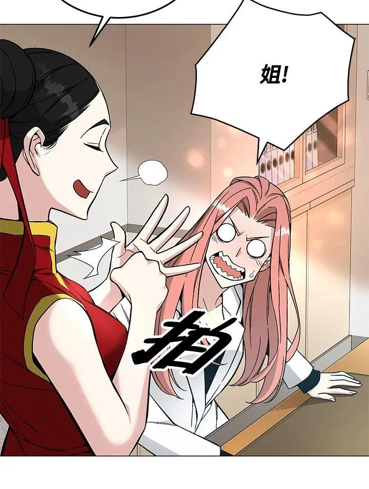 第91话 第121页