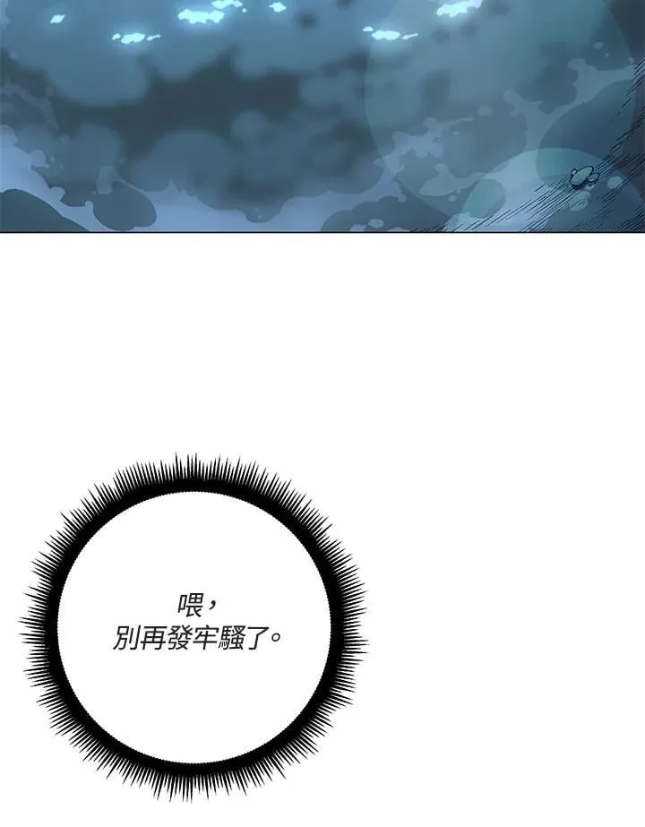 第92话 第11页