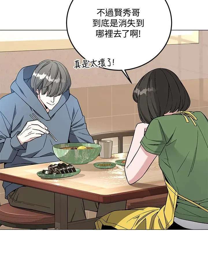 第92话 第29页