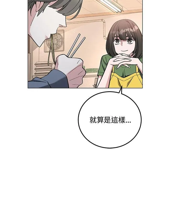 第92话 第31页