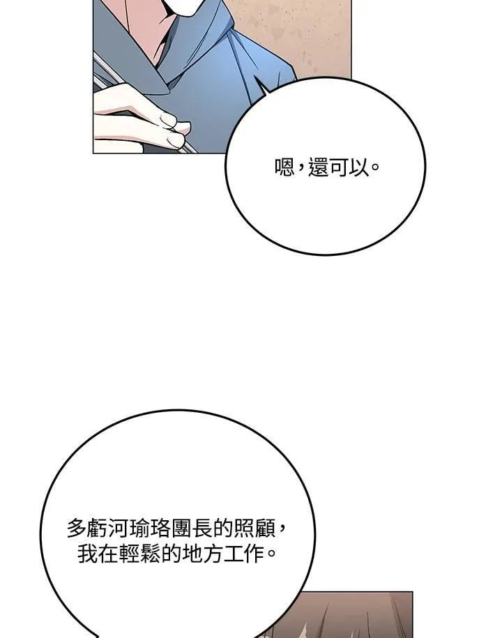 第92话 第33页