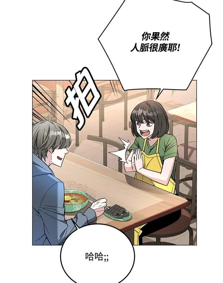 第92话 第35页