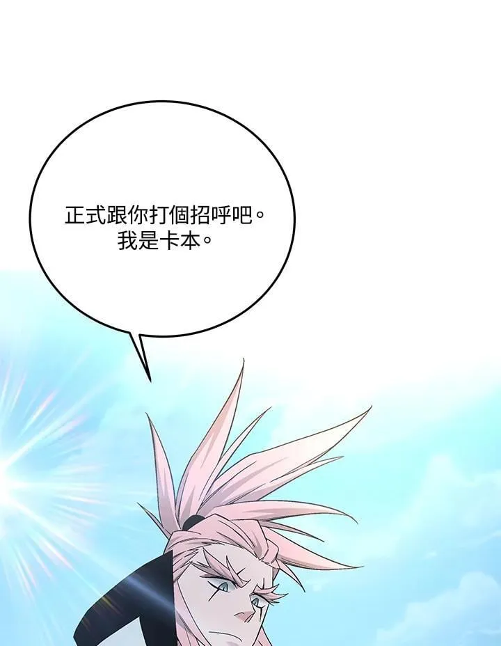 第92话 第52页
