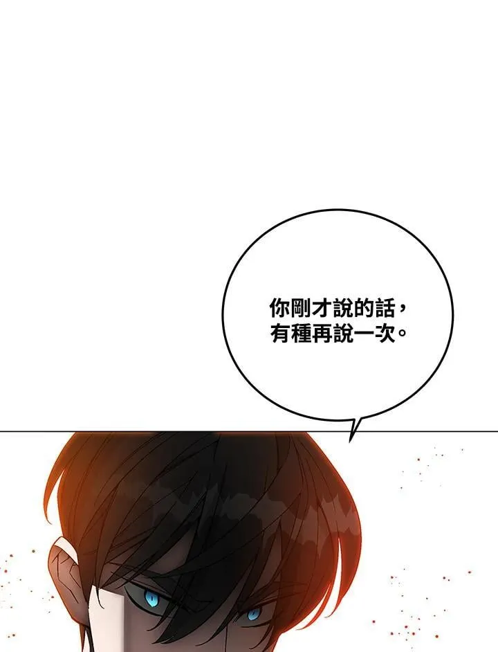 第92话 第75页