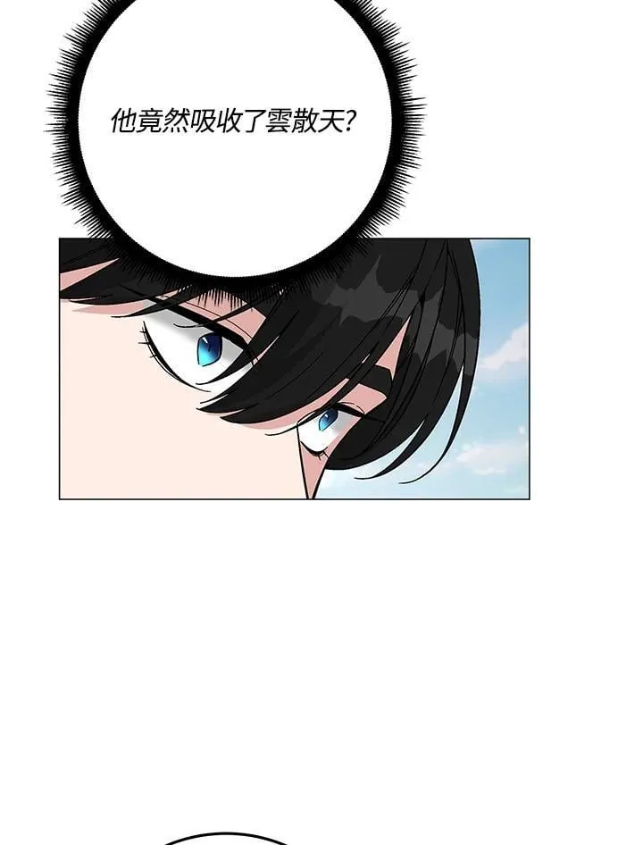 第92话 第87页