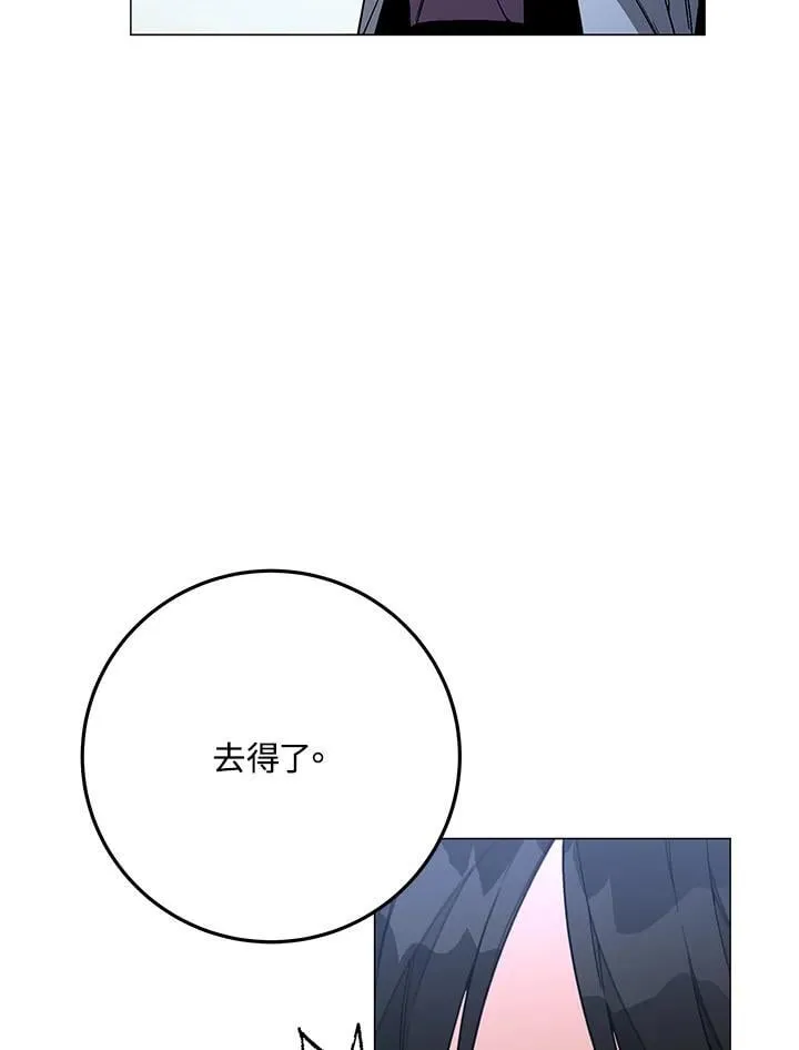 第92话 第90页