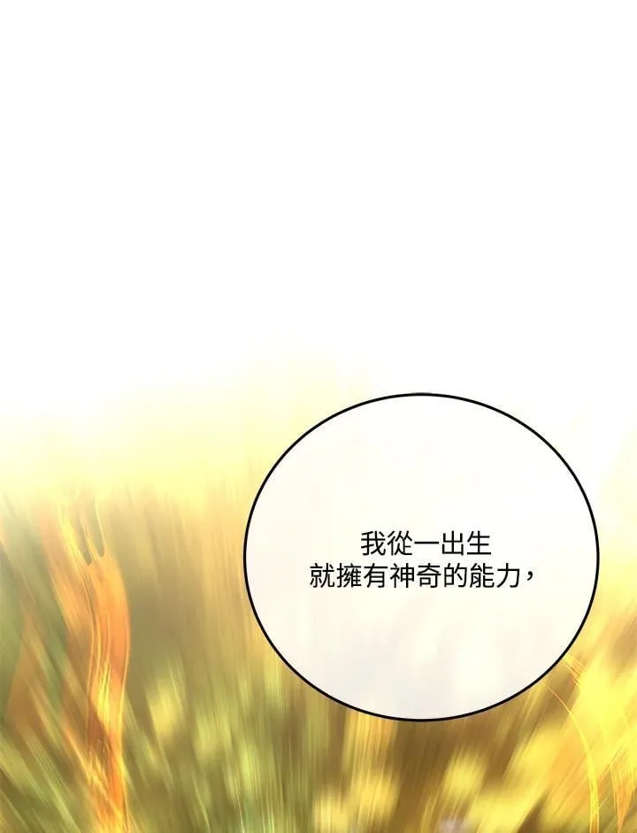 第92话 第92页