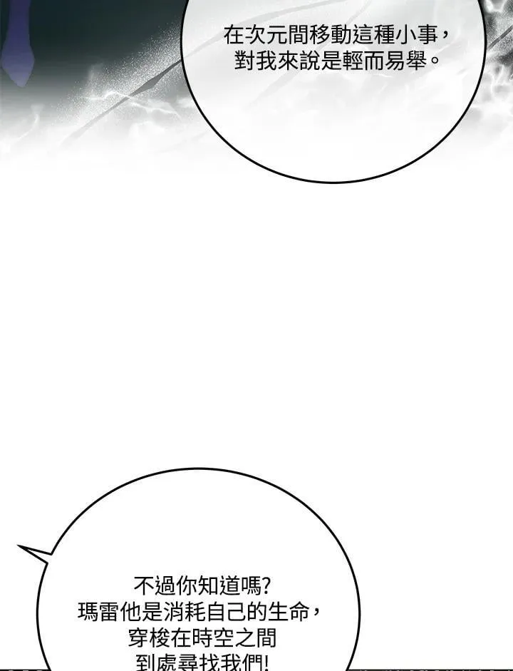 第92话 第96页