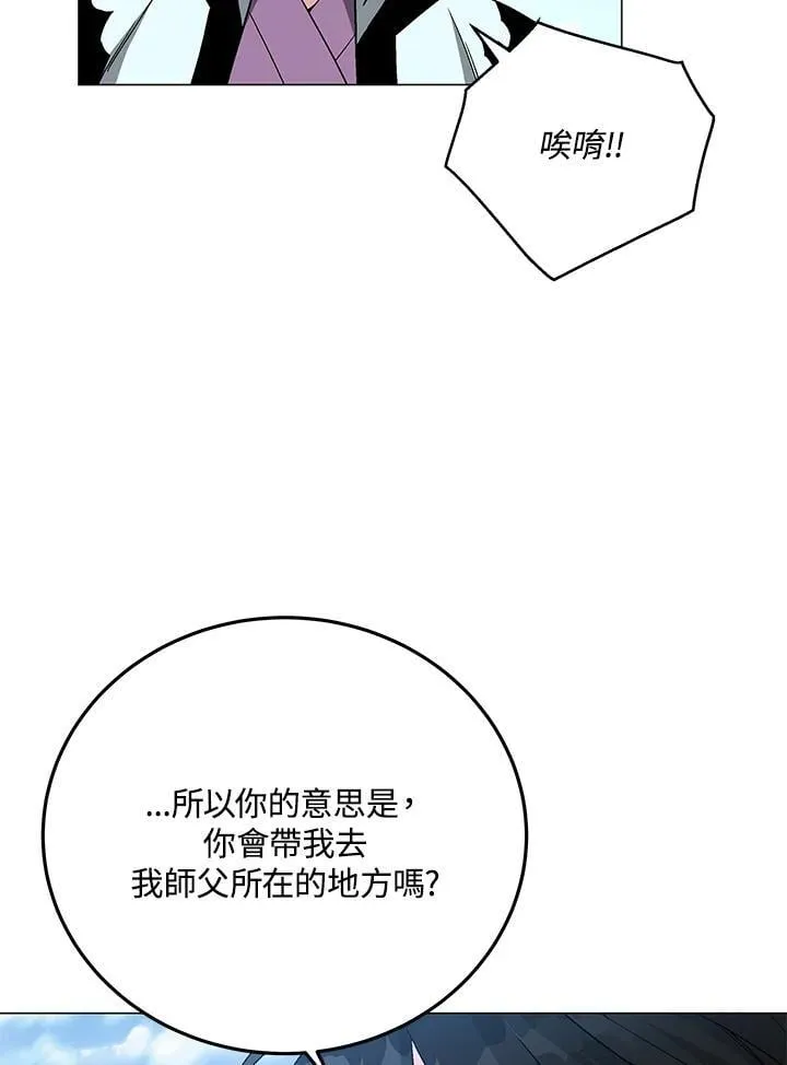 第92话 第103页