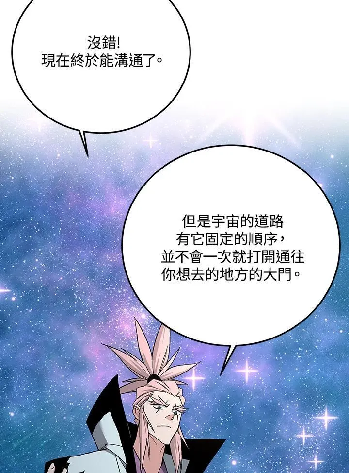 第92话 第105页