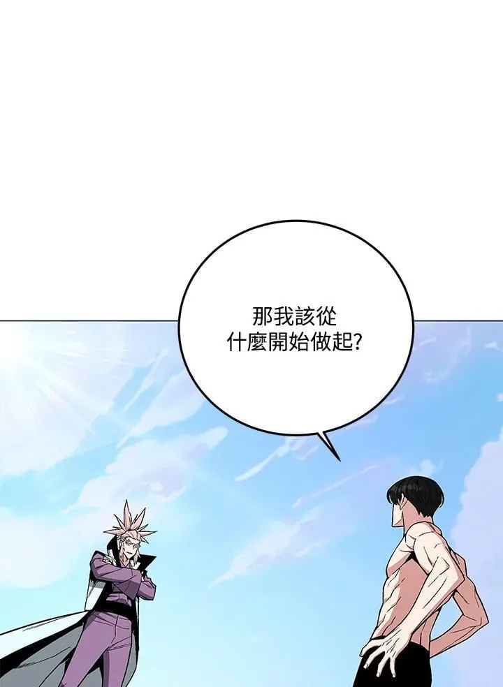 第92话 第110页