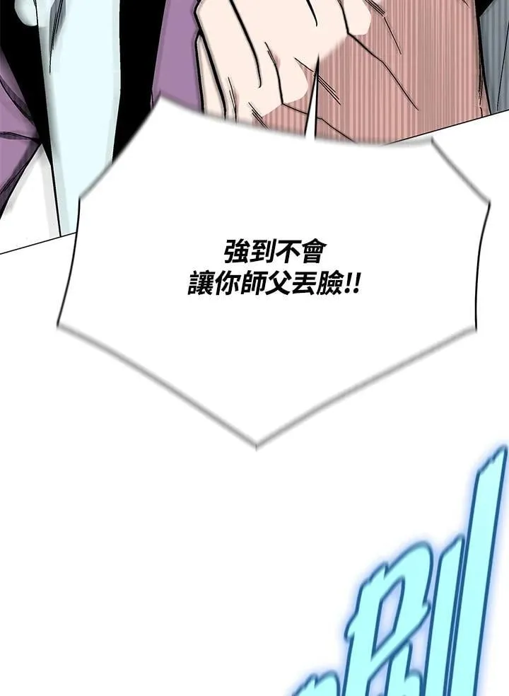 第92话 第113页