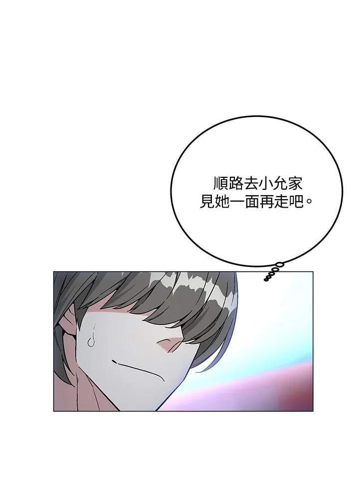 第92话 第122页